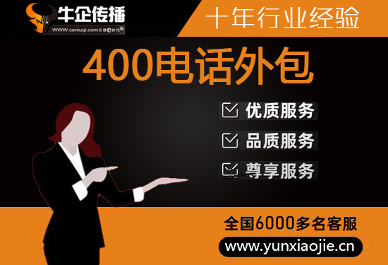 常州电销外包公司